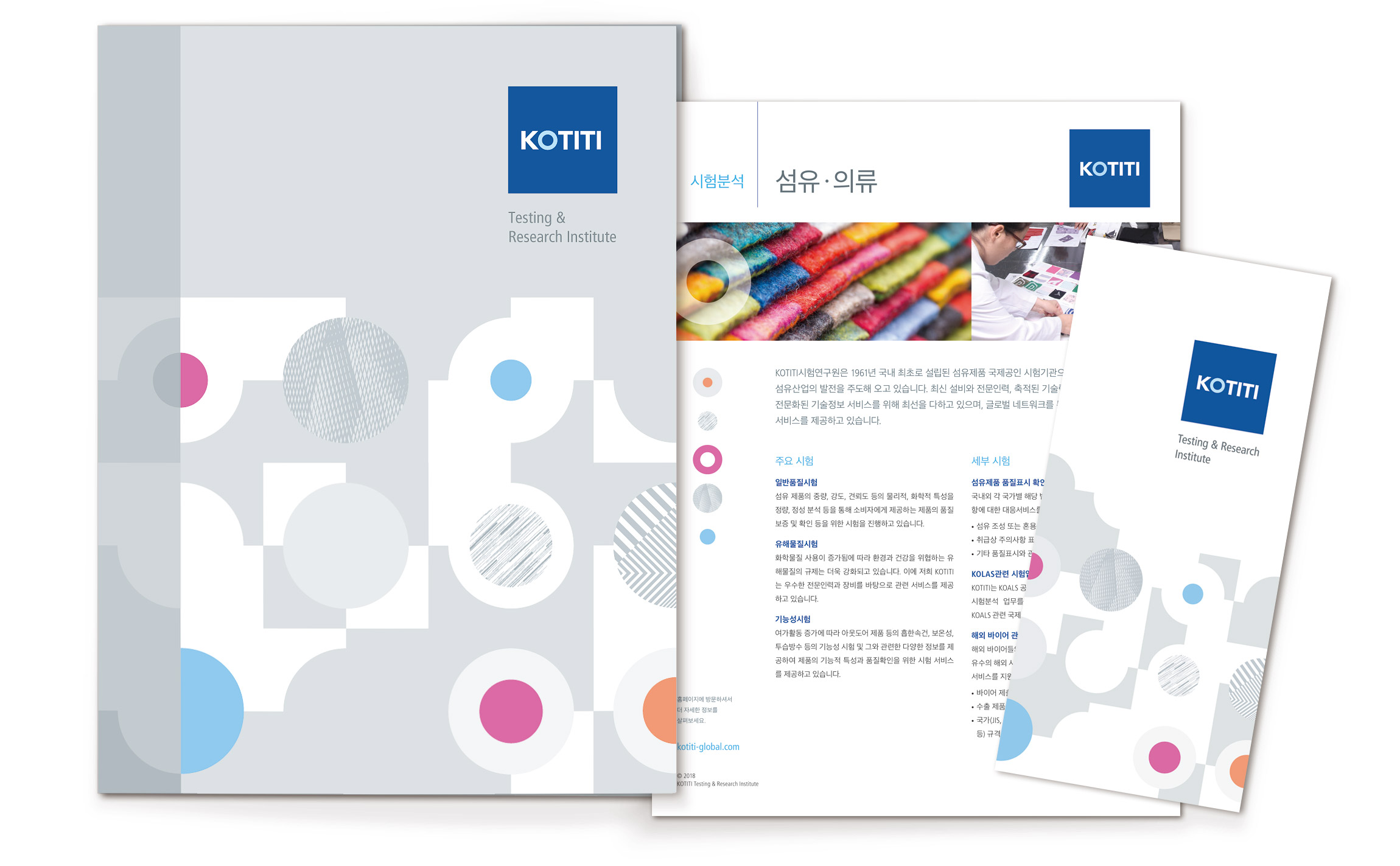 KOTITI Brochure Set