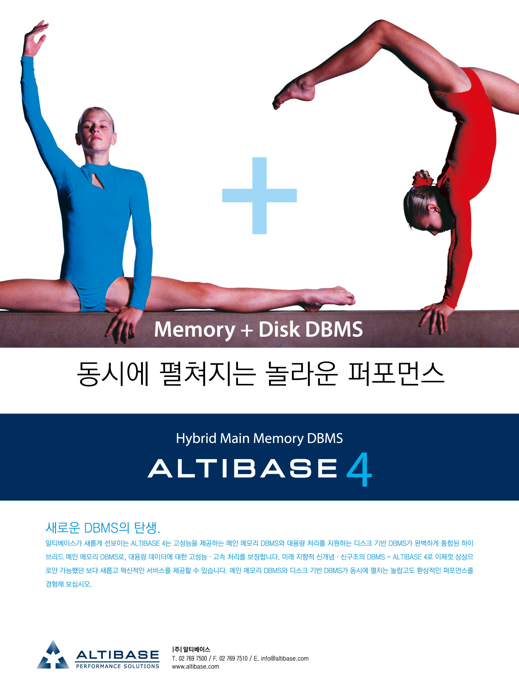 Ad for Altibase4