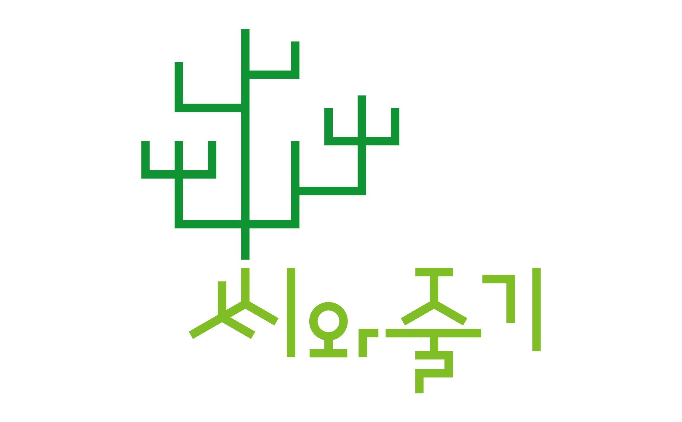 Cjool 씨와줄기 로고, 마크, CI, 브랜드
