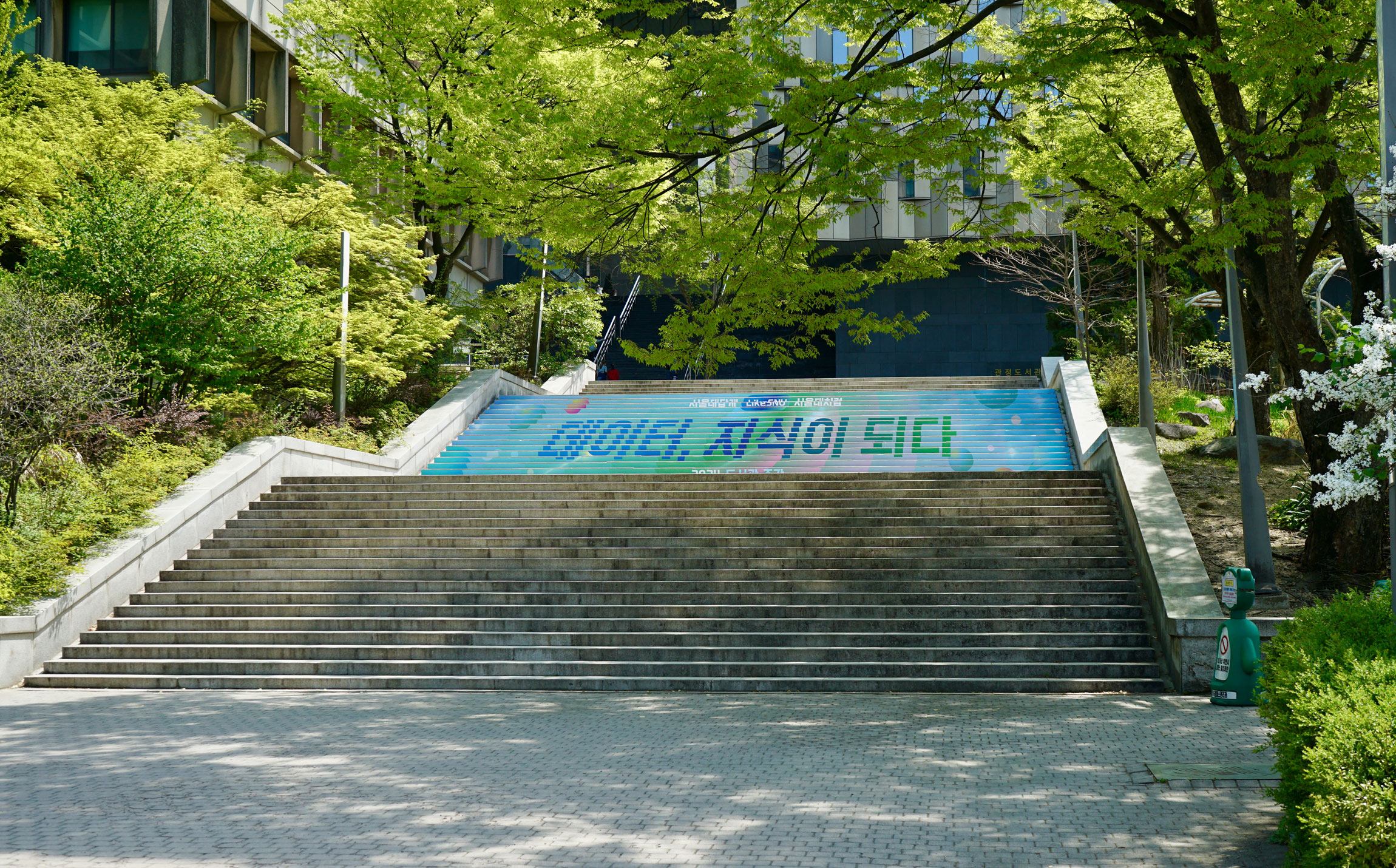 서울대학교 캠페인 디자인