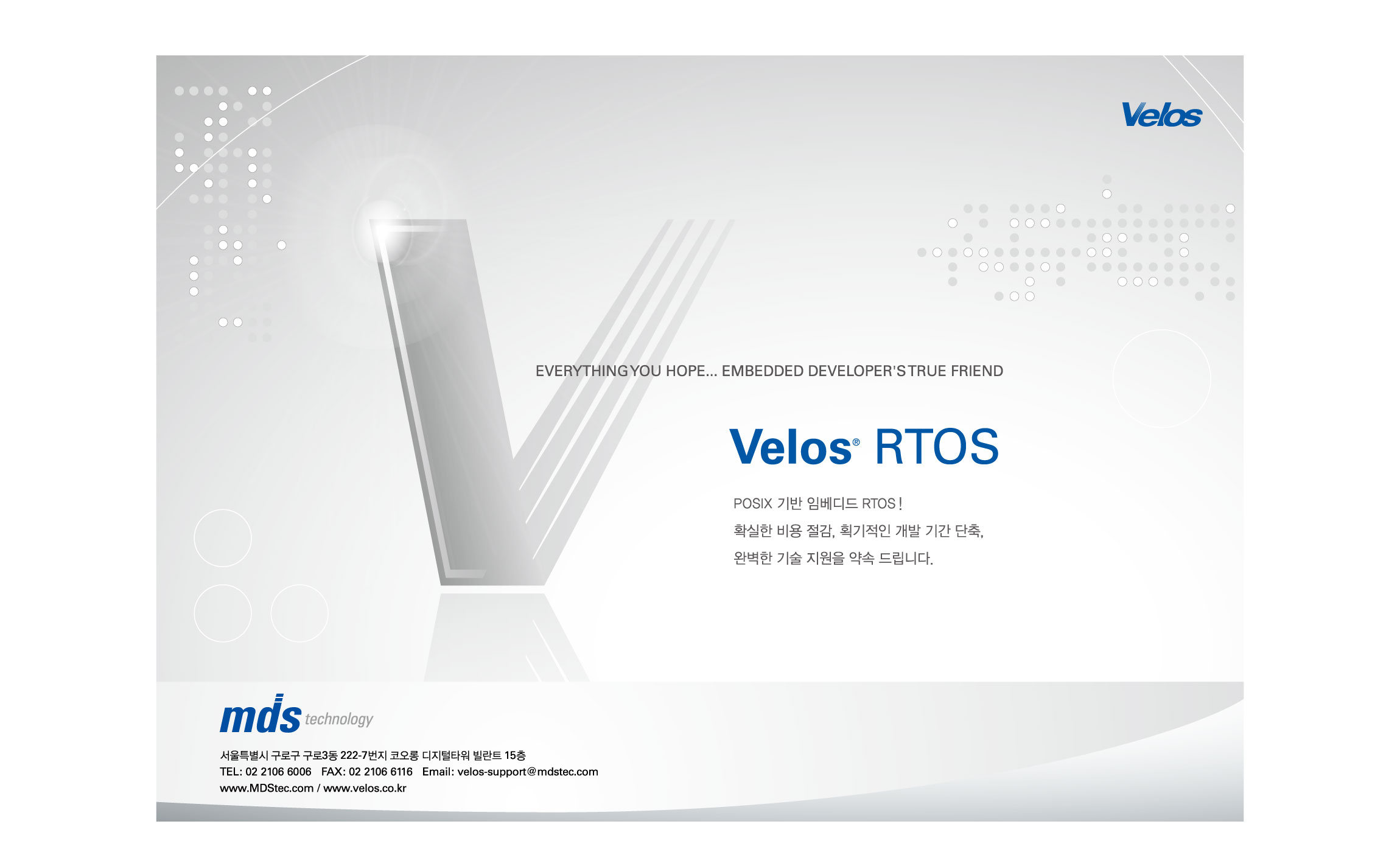 Velos RTOS 광고