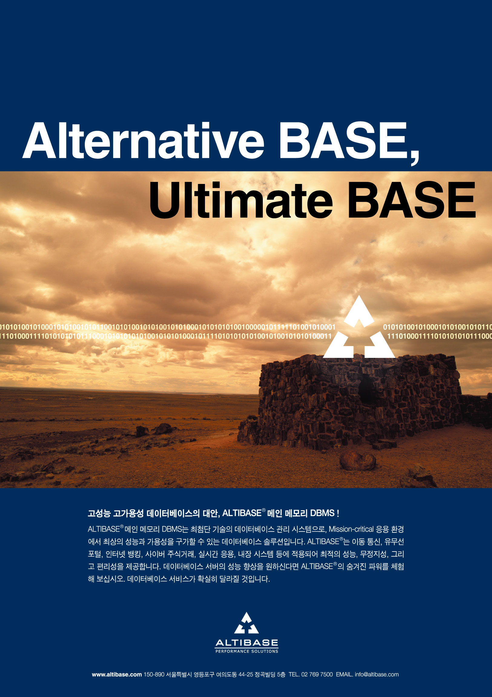 Ad for Altibase