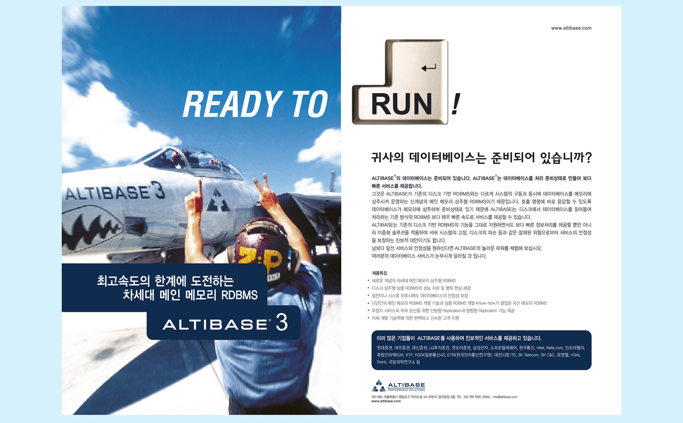 Ad for Altibase