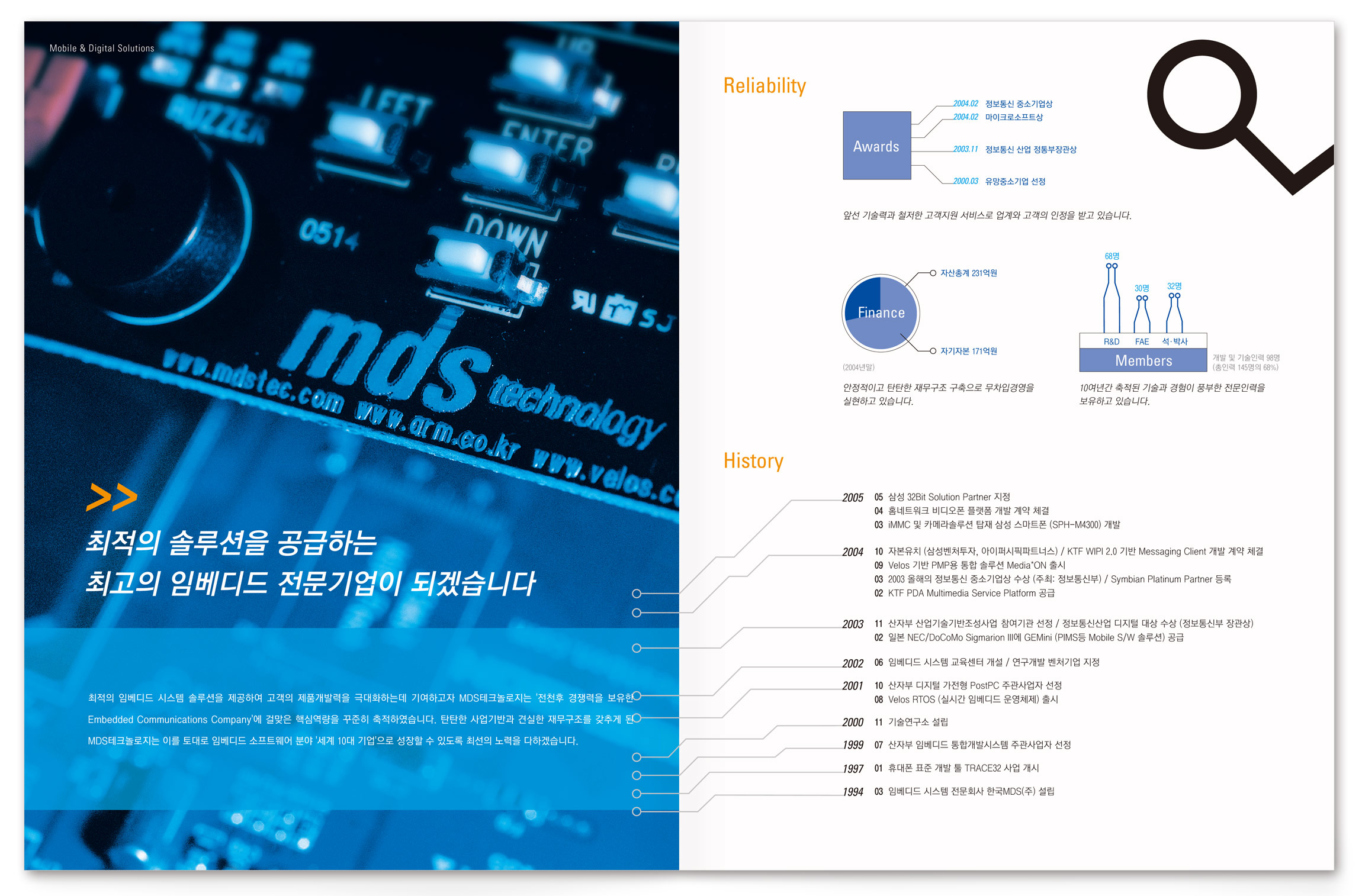 MDS Technology MDS 테크놀로지 인쇄물 디자인 company-brochure-3.jpg