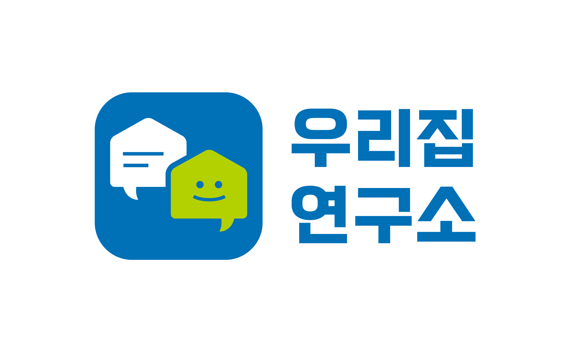 우리집연구소 로고 앱아이콘