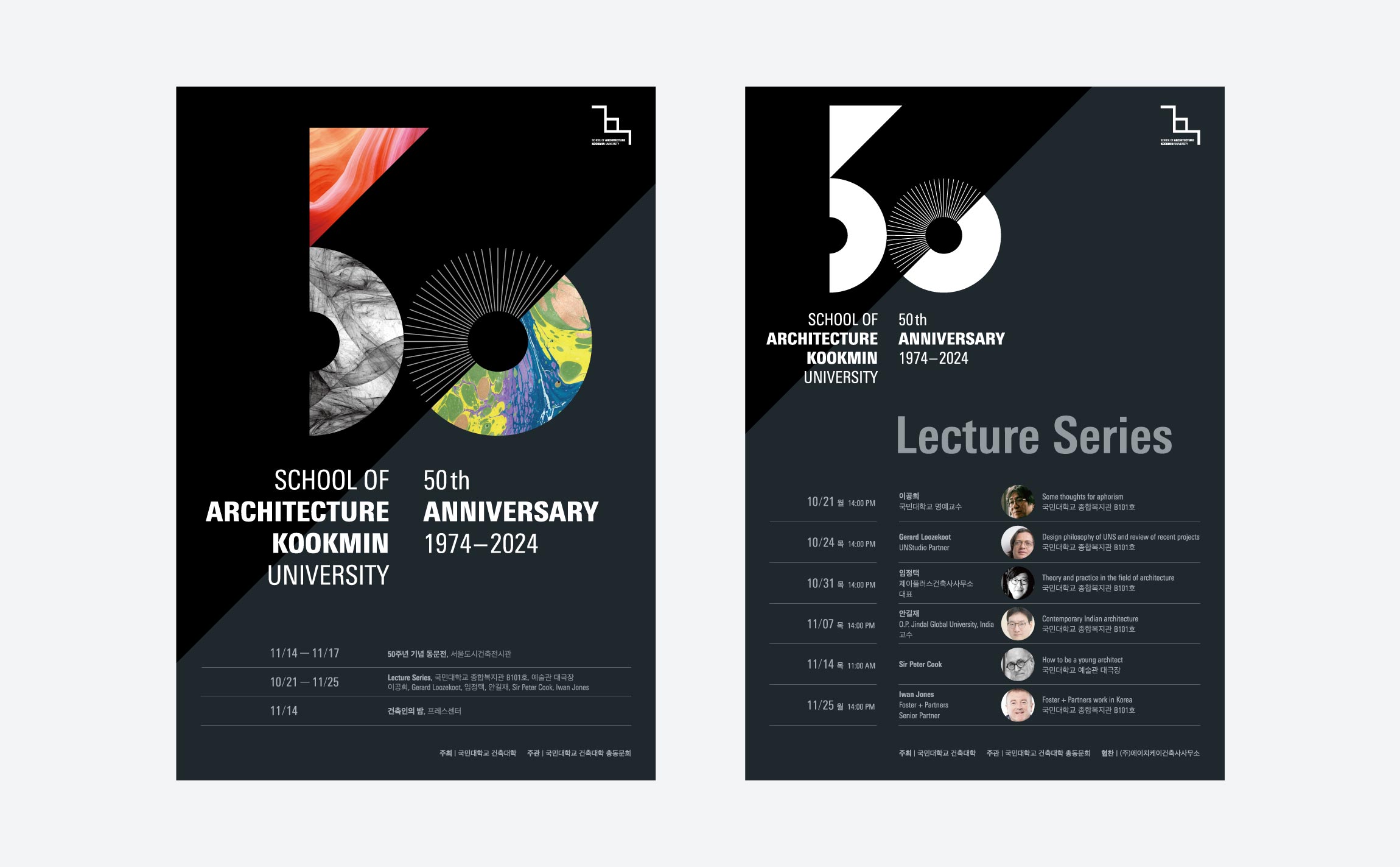 School of Architecture Kookmin University 50th Anniversary Design 국민대학교 브랜드 - CI - 로고 SAKU-50th-05.jpg