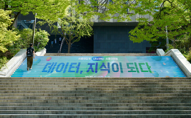 서울대학교 Seoul National University Campaign Design